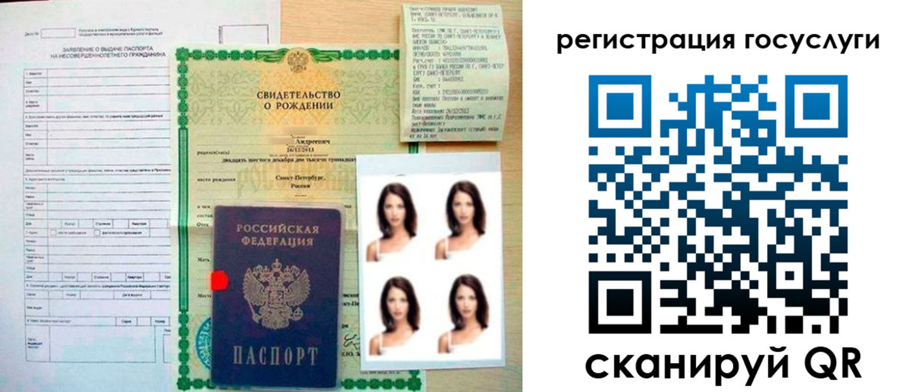 регистрация для дет. сада в Азове