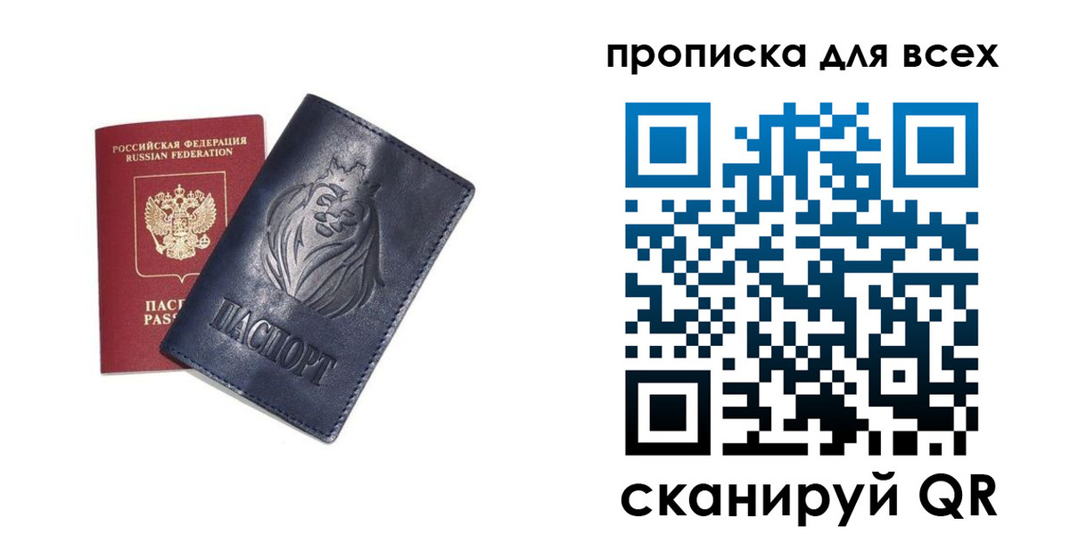 временная регистрация поиск в Азове