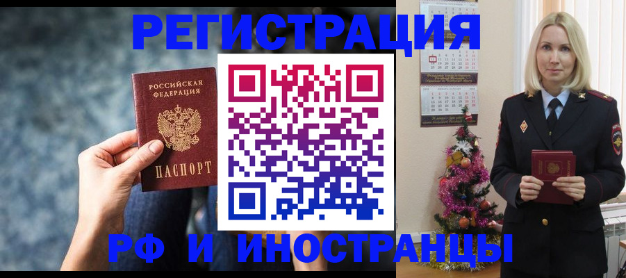регистрация в Азове