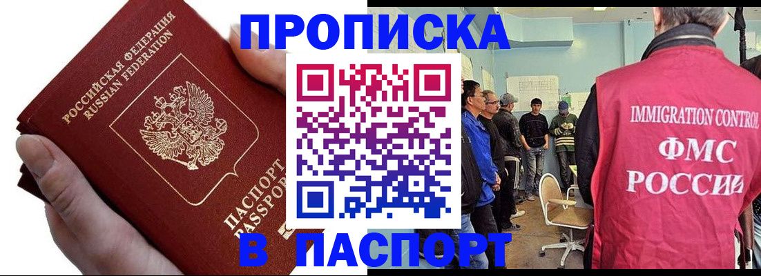 временная регистрация собственник в Азове